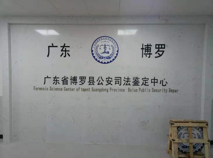靖远博罗公安局新建业务技术用房刑侦技术室设施设备采购项目